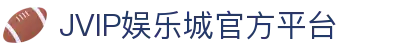 jvip娱乐城